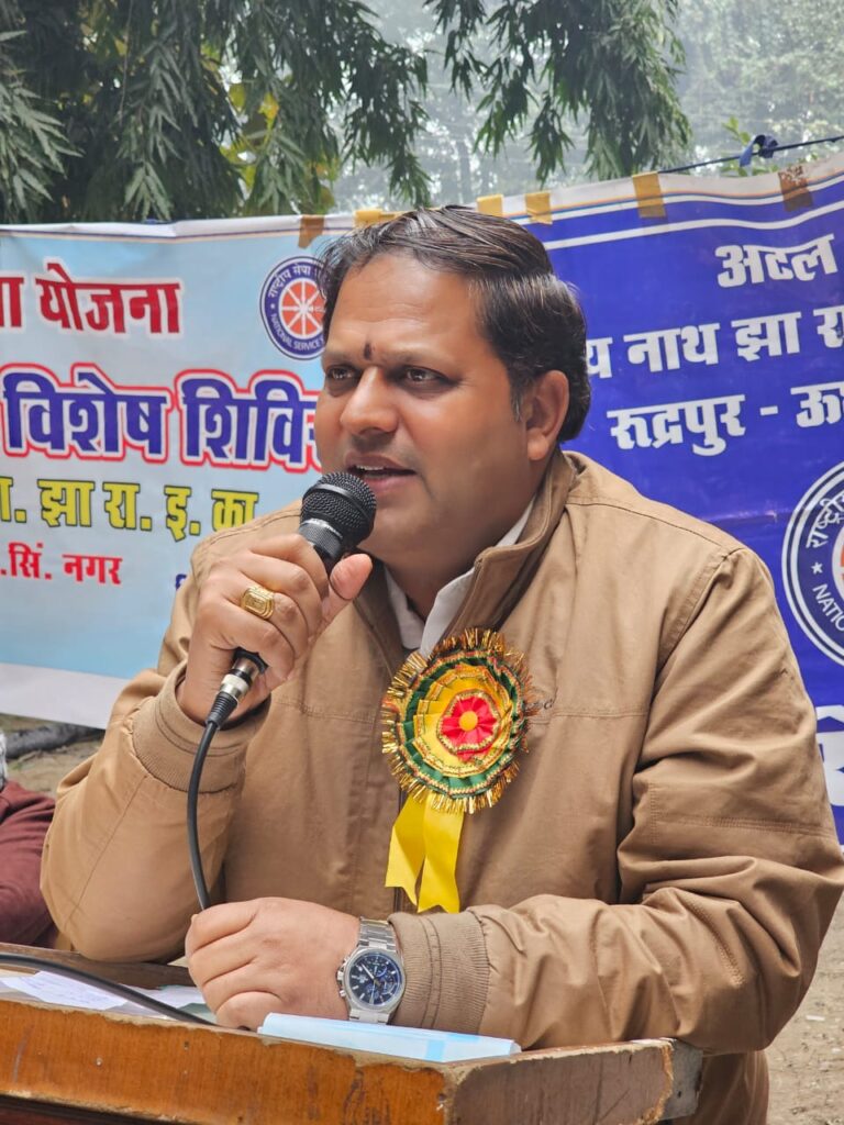 एनएसएस के शिविर भविष्य निर्माण में सहायकः शर्मा  रूद्रपुर। आदित्यनाथ राजकीय झा इंटर कॉलेज रुद्रपुर में राष्ट्रीय सेवा योजना का सात दिवसीय विशेष शिविर जनजागरूकता के कार्यक्रमों के साथ संपन्न हो गया।