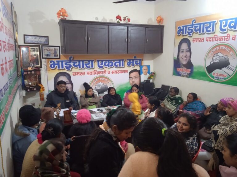 भाईचारा एकता मंच सभी का अपना संगठन, सभी का आपसी सामंजस से जरूरी… केपी गंगवार