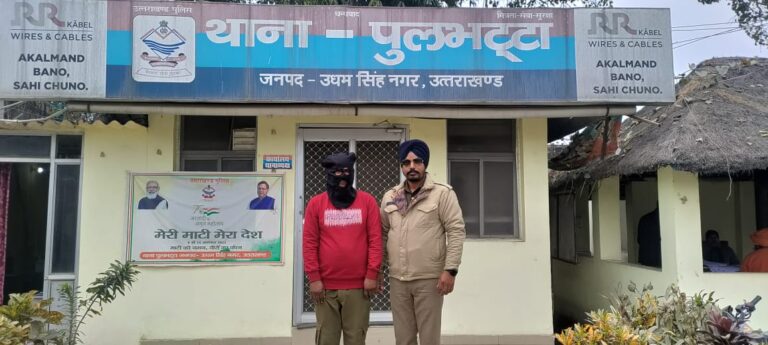 वांछित अपराधियों पर उधम सिंह नगर पुलिस की कड़ी कार्यवाही जारी।  पुलभट्टा क्षेत्र में बरेली, उत्तर प्रदेश का वांछित कुख्यात स्मैक तस्कर उधम सिंह नगर पुलिस की गिरफ्त मे