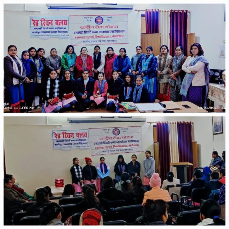 चन्द्रावती तिवारी कन्या पीजी कॉलेज द्वारा शिक्षा, विचारों पर संगोष्ठी, भाषण, कविता एवं राष्ट्रीय युवा गीत कार्यक्रमों का आयोजन किया गया।