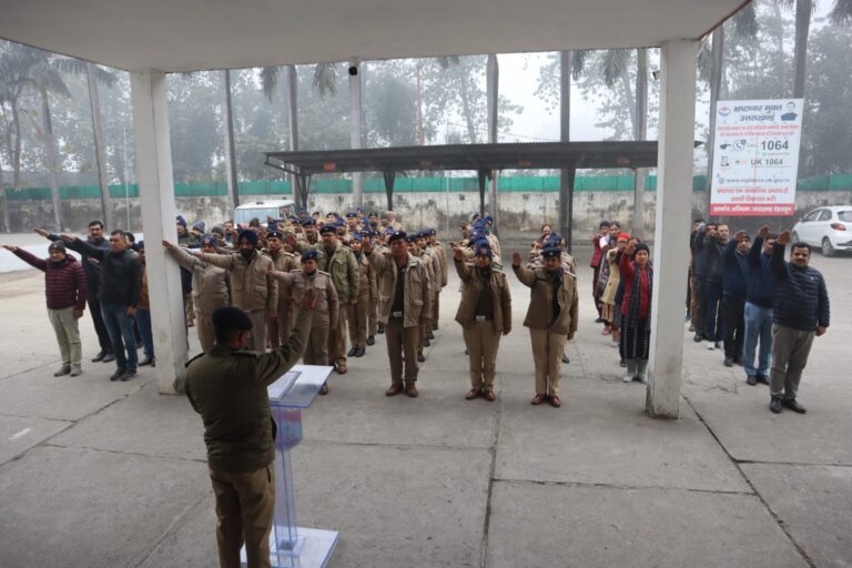 राष्ट्रीय मतदाता दिवस के शुभ अवसर पर उधमसिंहनगर पुलिस द्वारा ली गयी शपथ ।  आज दिनांक 25/01/2024 को राष्ट्रीय मतदाता दिवस के अवसर पर डॉ मंजुनाथ टी सी वरिष्ठ पुलिस अधीक्षक उधमसिंहनगर  द्वारा पुलिस लाईन रुद्रपुर में “राष्ट्रीय मतदाता दिवस” की शपथ दिलायी