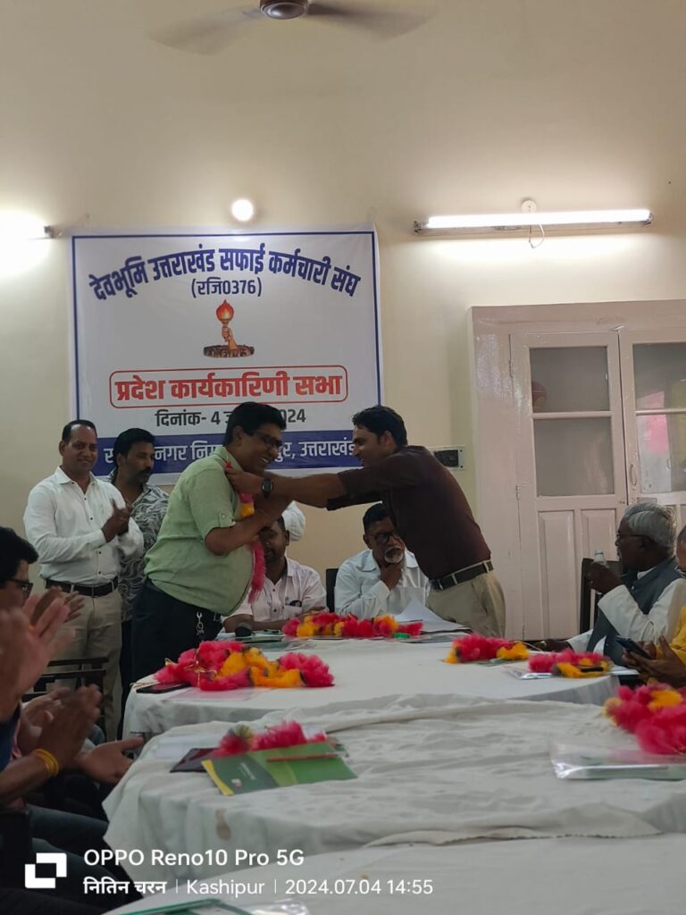 देवभूमि उत्तराखंड सफाई कर्मचारी संघ की प्रदेश स्तरीय सभा का हुआ आयोजन