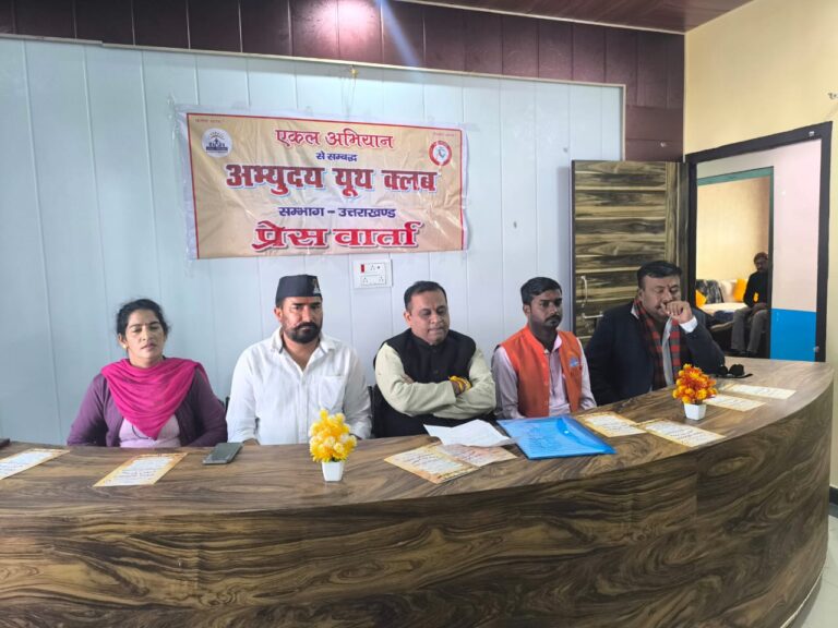 एकल अभियान उत्तराखंड  एकल अभियान का प्रदेश स्तरीय खेलकूद समारोह 10 व 11 नवम्बर को होगा सम्पन्न