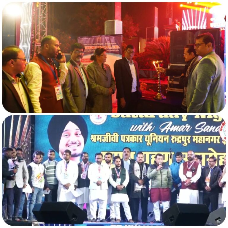 रुद्रपुर में श्रमजीव पत्रकार यूनियन की नगर इकाई का शपथ ग्रहण समारोह,, पहुंचे विश्व विख्यात पंजाबी सिंगर अमर संधू,, जमकर मचा धमाल