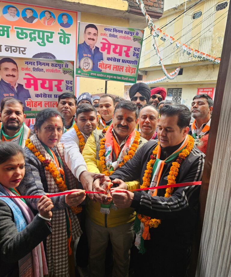 भाजपा को सबक सिखाने के लिए जनता बेताबः मोहन खेड़ा  कांग्रेस मेयर प्रत्याशी और जिलाध्यक्ष ने दूधिया नगर में किया चुनाव कार्यालय का उदघाटन
