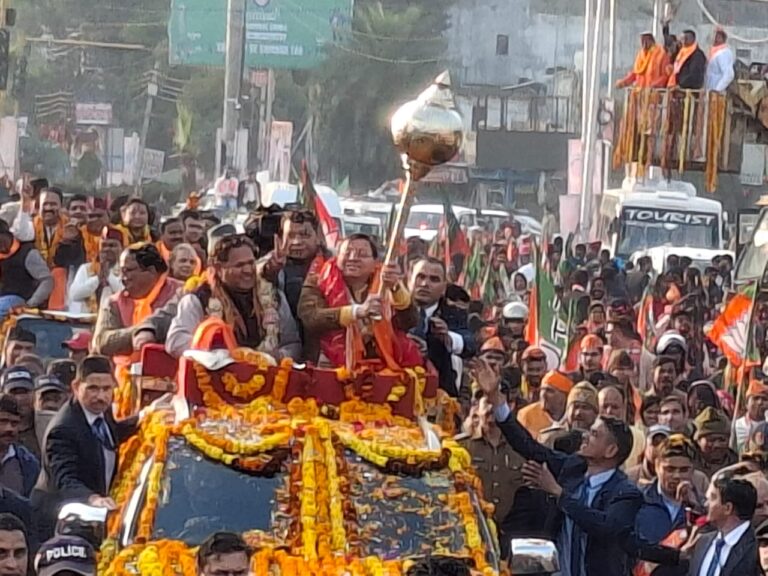 सीएम धामी ने रूद्रपुर में निकाला ऐतिहासिक रोड शो, उमड़ा जनसैलाब  रोड शो से भाजपामय हुआ रूद्रपुर का माहौल  भ्रम फैलाने की राजनीति कांग्रेस को फिर पड़ेगी भारीः धामी