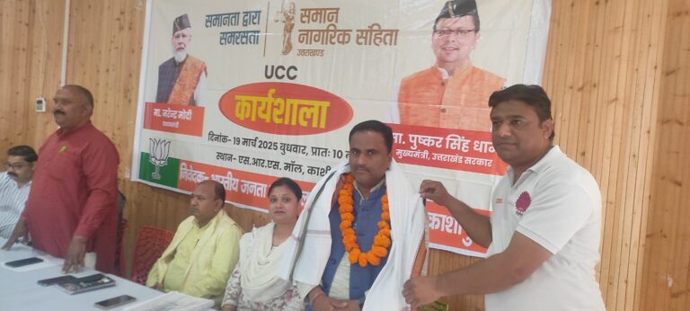 भाजपा अल्पसंख्यक मोर्चा प्रदेश अध्यक्ष इंतजार हुसैन के नेतृत्व में एक दिवसीय समान नागरिक संहिता Ucc पर कार्यशाला आयोजित हुई