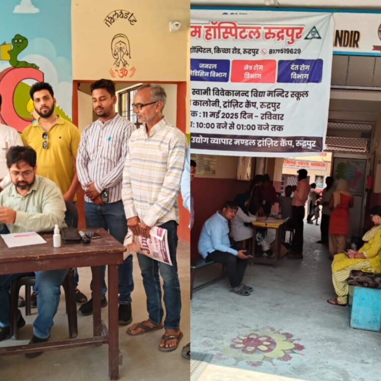 गौतम हॉस्पिटल के अनुभवी डॉक्टरों द्वारा लघु उद्योग व्यापार मंडल ट्रांजिट कैंप रुद्रपुर के सौजन्य से लगा निशुल्क परामर्श कैंप