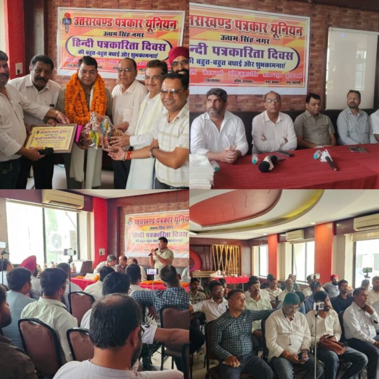हिंदी पत्रकारिता दिवस पर यूपीयू ने पत्रकारों को किया सम्मानित  प्रेस भवन को सक्रिय करने की मांग फिर हुई मुखर, विधायक शिव ने दिया आश्वासन