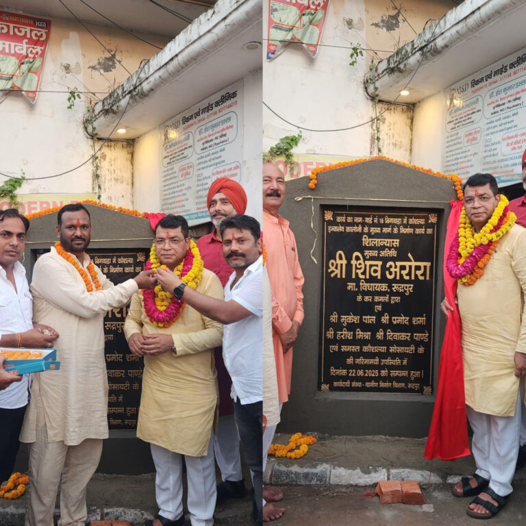 विधायक शिव अरोरा ने वार्ड न. 16 कौशल्या एनक्लेव में विधायकनिधि से स्वीकृत मुख्य मार्ग के निर्माण कार्य का किया शिलान्यास