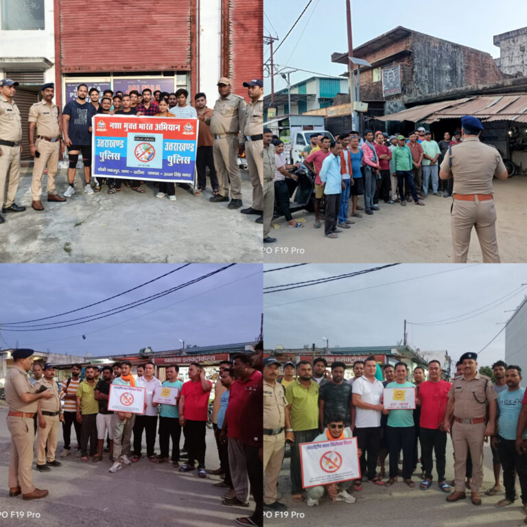 एसएसपी मणिकांत मिश्रा के निर्देशन में ऊधम सिंह नगर पुलिस द्वारा नशा मुक्ति हेतु किए गए जागरूकता कार्यक्रम आयोजित