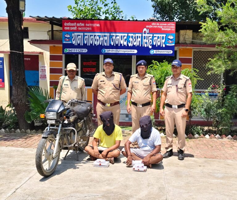 एसएसपी मणिकांत मिश्रा का नशा तस्करों के विरुद्ध सख्त रुख: नानकमत्ता पुलिस द्वारा नेपाली तस्कर सहित दो नशा तस्कर गिरफ्तार