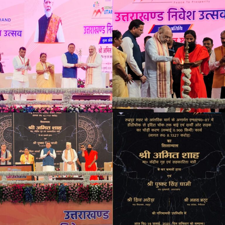 केंद्रीय गृह व सहकारिता मंत्री अमित शाह ने रुद्रपुर को 187 करोड़ के विकास कार्यों की दी सौगात, विधायक शिव अरोरा ने जताया आभार!