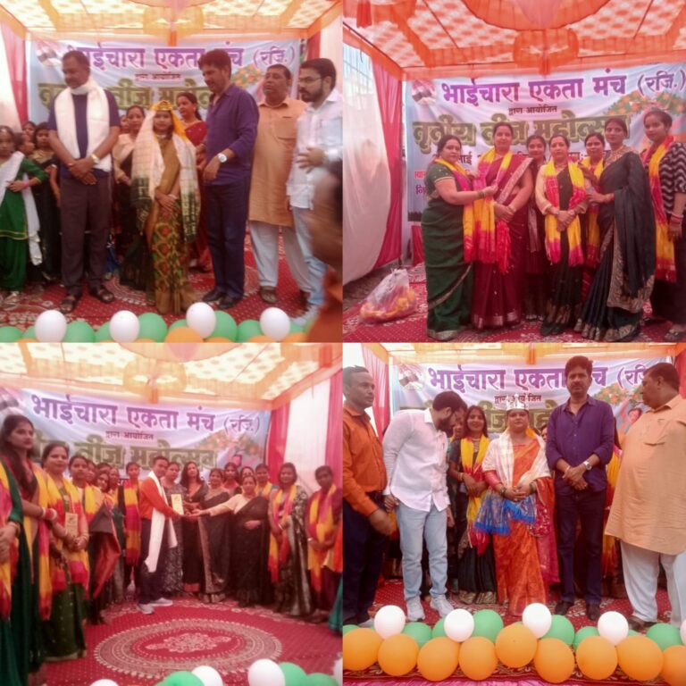 भाईचारा एकता मंच के तीज महोत्सव की धूम सोना गुंजन और प्रियंका बनी तीज क्वीन