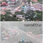 उत्तरकाशी थराली में बादल फटने की घटनाओं पर मुख्यमंत्री पुष्कर सिंह धामी ने दुःख व्यक्त करते हुए प्रभावितों के प्रति संवेदना प्रकट की है।