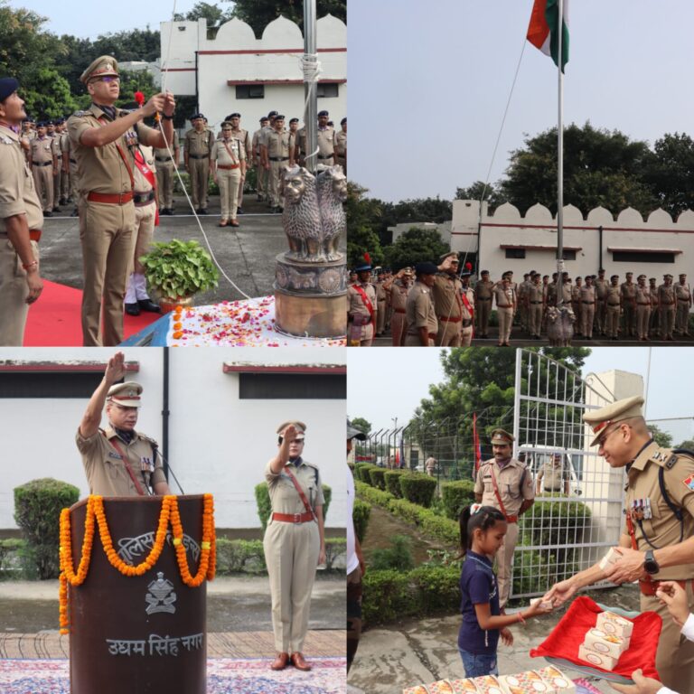 ऊधमसिंहनगर पुलिस ने हर्षौल्लास के साथ मनाया 79वां स्वतंत्रता दिवस  एसएसपी मणिकांत मिश्रा ने फहराया तिरंगा, पुलिसकर्मियों को दिलाई शपथ