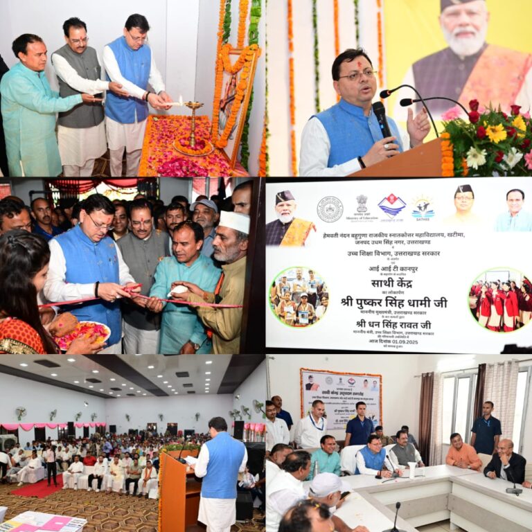 मुख्यमंत्री ने किया उत्तराखंड के पहले साथी केंद्र का शुभारम्भ