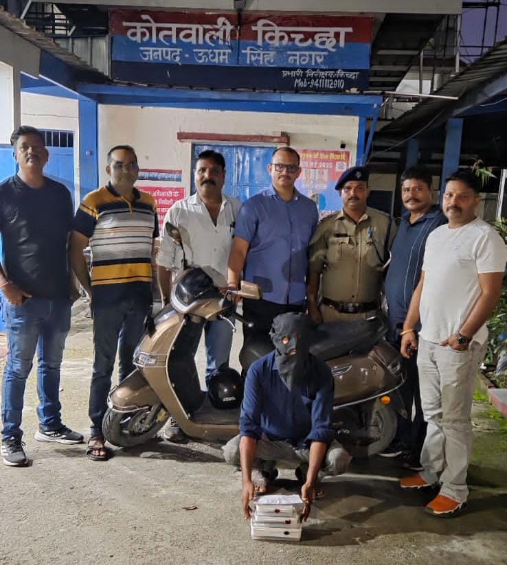 एसएसपी मणिकांत मिश्रा का नशा तस्करों के विरुद्ध सख्त रुख — किच्छा पुलिस व एसटीएफ की संयुक्त कार्यवाही में 152.39 ग्राम स्मैक बरामद, कीमत लगभग ₹8 लाख रुपए  किच्छा पुलिस और एसटीएफ की संयुक्त टीम ने की बड़ी कार्रवाई, एक नशा तस्कर गिरफ्तार