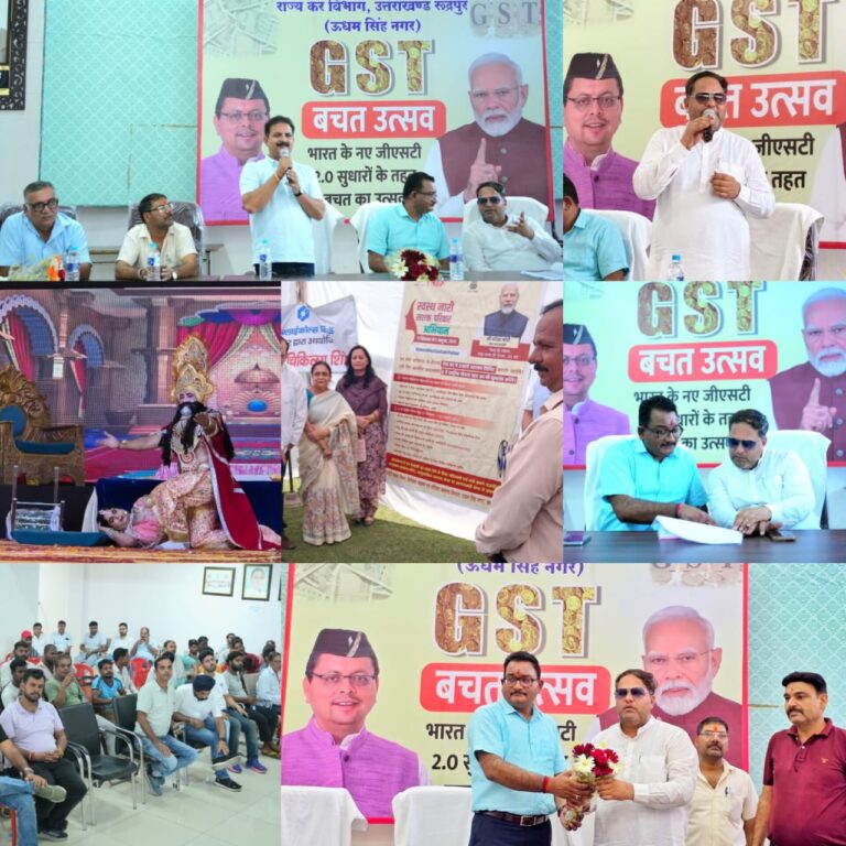 जीएसटी में बदलाव गरीब और मध्यमवर्ग के लिए वरदानः महापौर  नगर निगम में आयोजित हुई जीएसटी बचत उत्सव कार्यशाला