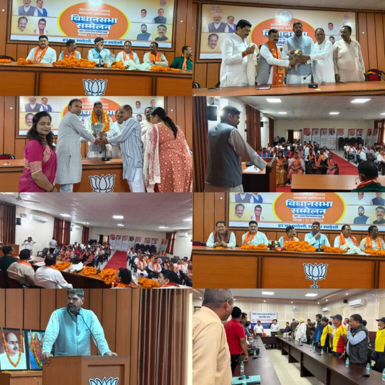 मोदी के नेतृत्व में देश आत्मनिर्भरता की और अग्रसर  जिला कार्यालय में आत्मनिर्भर भारत संकल्प अभियान” विधानसभा सम्मेलन का आयोजन