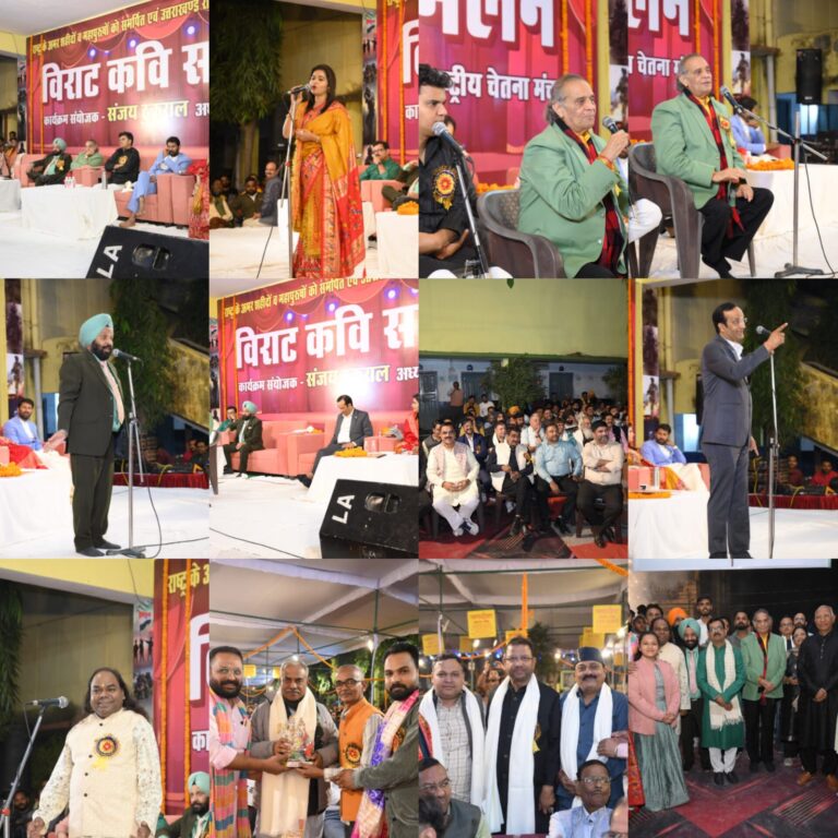 रूद्रपुर। जनता इंटर कॉलेज का प्रांगण रविवार की रात कविताओं की स्वर-लहरियों से गूंज उठा, जब राष्ट्र के अमर शहीदों, महान पुरुषों की स्मृति और उत्तराखंड राज्य स्थापना दिवस के उपलक्ष्य में विराट कवि सम्मेलन का आयोजन हुआ।