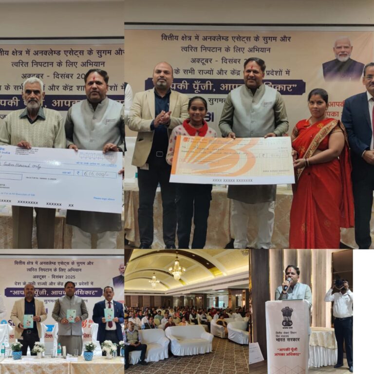 आपकी पूंजी आपका अधिकार अभियान’ सराहनीय पहलः विकास शर्मा  महापौर ने किया ‘आपकी पूंजी आपका अधिकार’ शिविर का शुभारम्भ