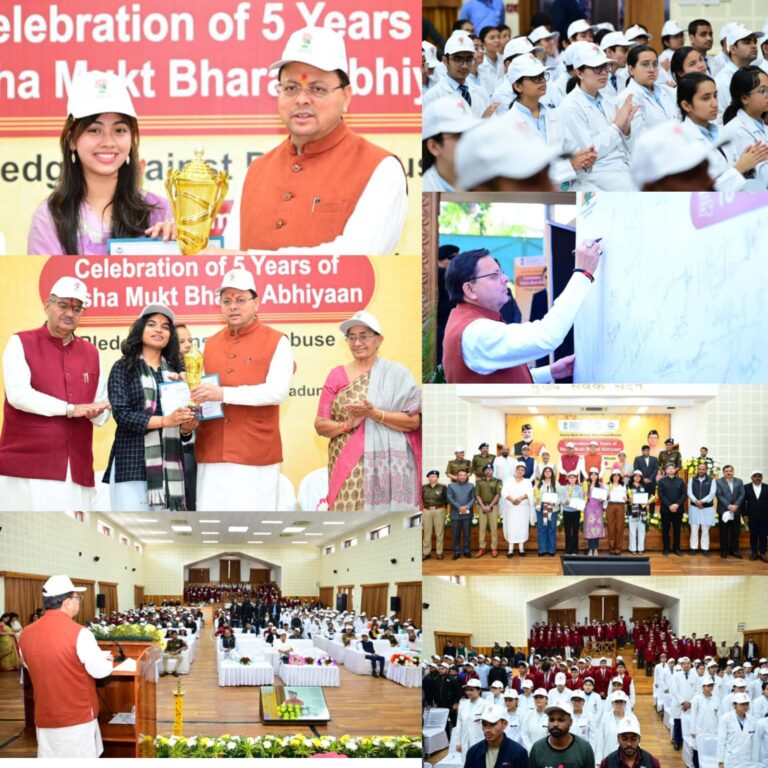 सीएम ने कहा, नशे को मजबूती से “ना” कहें युवा, साथियों को भी “ना’’ कहने के लिए करें प्रेरित   मुख्यमंत्री पुष्कर सिंह धामी ने नशामुक्त भारत अभियान की 5वीं वर्षगांठ पर राज्य स्तरीय कार्यक्रम को किया संबोधित