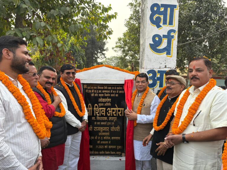 विधायक शिव अरोरा ने बागवाला इंटर कॉलेज में विधायकनिधि से स्वीकृत सीसी मार्ग का नारियल फोड़कर किया लोकार्पण