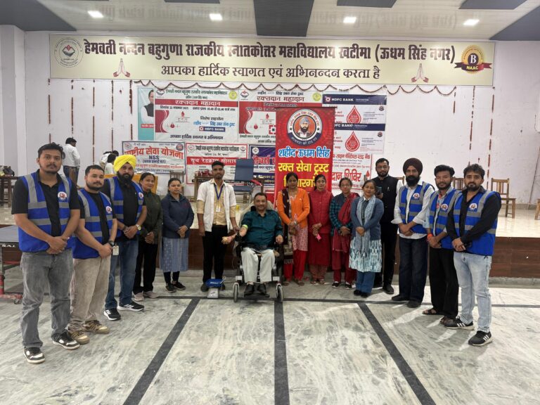 हेमवती नंदन बहुगुणा स्नातकोत्तर महाविद्यालय, खटीमा में आज मानवता का अद्भुत उदाहरण प्रस्तुत करते हुए शहीद उधम सिंह रक्त सेवा ट्रस्ट, सितारगंज तथा समस्त महाविद्यालय परिवार के संयुक्त सहयोग से एक भव्य रक्तदान शिविर आयोजित किया गया।