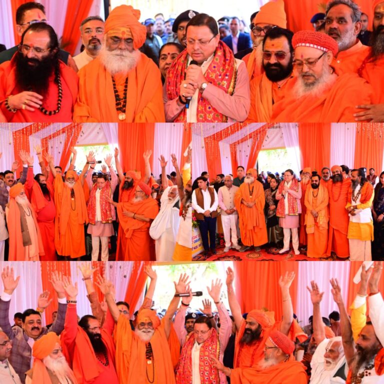 2027 कुंभ स्नान की महत्वपूर्ण तिथियों की मुख्यमंत्री धामी ने घोषणा की।   ।2027 कुंभ के दिव्य और भव्य आयोजन के लिए मुख्यमंत्री ने अखाड़ों के आचार्यों एवं संतों के साथ बैठक की।  कुंभ के आयोजन के लिए गंगा किनारे पहली बार बैठक की गई।  संस्कृति के संरक्षण के लिए मुख्यमंत्री पुष्कर सिंह धामी द्वारा उठाए गए कदमों की संतजनों ने की सराहना 