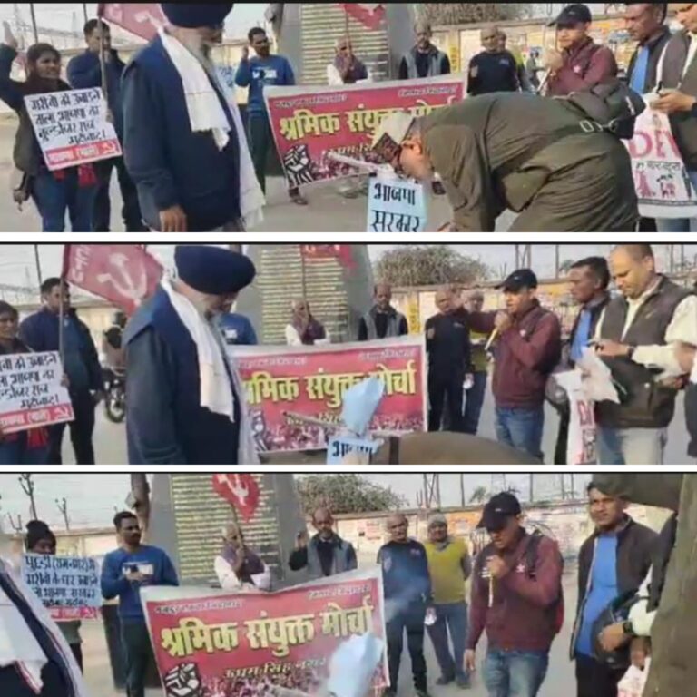 प्रेस नोट  8 दिसंबर, रुद्रपुर  रामनगर के पुछड़ी  में गरीबों के घरों पर बुलडोजर चलाने के विरोध में श्रमिक संयुक्त मोर्चा के बैनर तले आज विभिन्न मजदूर संगठनों ने भाजपा सरकार का पुतला परशुराम चौक, ट्रांजिट कैम्प में फूंका।  इस दौरान हुई संक्षिप्त सभा को संबोधित करते हुए वक्ताओं ने कहा कि भाजपा सरकार प्रदेश में पूंजीपतियों और विकास कार्यों के लिए दशकों से काबिज गरीब जनता की जमीनें छीनने का काम कर रही है। पूंजीपतियों के लिए जमीनें छीनने और उनके आशियानों पर बुलडोजर चलाने की नीति ही भाजपा सरकार की मुख्य नीति है। इसलिए प्रदेश के मुख्यमंत्री धामी और तमाम प्रशासन के आला अधिकारी जमीनें छीनने के लिए डेमोग्राफी में बदलाव की रट लगाए हुए हैं। सरकारों का काम जनता को रोजी, रोटी, रोजगार, घर देने का होता है। लेकिन भाजपा सरकार यह सब छीनने में लगी हुई है। गरीब लोग जैसे–तैसे मुश्किल व विपरीत परिस्थितियों में अपना खून –पसीना बेचकर कुछ रुपए जुटाकर अपना घर बनाते है। लेकिन ये सरकार बस्तियां की बस्तियां उजाड़ दे रही है। न्यायालयों के तमाम निर्देशों के बावजूद बिना पुनर्वास व वैकल्पिक व्यवस्था किए बिना गरीबों के घरों पर बुलडोजर चला देना ना सिर्फ अपनी वैधानिक जिम्मेदारियों से मुंह मोड़ना है बल्कि मानवता के खिलाफ भी है।  वक्ताओं ने कहा कि पुछड़ी में गरीबों के मालिकाना हक और उनकी न्याय की लड़ाई लड़ने वाले  एक दर्जन से अधिक नागरिक कार्यकर्ताओं को गिरफ्तार करना शासन–प्रशासन के अमानवीय चेहरे को दर्शाता है। प्रदर्शन के माध्यम से संगठनों ने मांग की कि गरीबों के घरों पर बुलडोजर चलाने की कार्यवाही को तुरंत रोका जाए और उनके आशियानों को वैधता प्रदान करने के लिए पूरे प्रदेश में रह रहे लोगों को उनकी काबिज जमीन पर मालिकाना हक दिया जाए, साथ ही जिन परिवारों को उजाड़ा है उनके पुनर्वास व  मुआवजे की व्यवस्था की जाए। इस दौरान सीएसटीयू के कॉमरेड मुकुल, क्रालोस के शिवदेव सिंह, भाकपा(माले) के ललित मटियाली ने संबोधित किया। इसके अलावा  सी एस टी यू के धीरज जोशी, ऐक्टू की अनिता अन्ना, हरेंद्र सिंह,  विजय शर्मा, भूपति रंजन मलिक, ज्ञानचंद, CIE श्रमिक संगठन से डूंगर सिंह, एडविक मजदूर संगठन से राजू सिंह, ऑटो लाइन मजदूर संगठन से जीवन लाल,  इंकलाबी मजदूर केंद्र से राजेश आदि शामिल थे।  ललित मटियाली