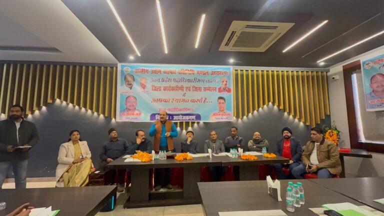 प्रांतीय उद्योग व्यापार प्रतिनिधि मंडल जनपद काशीपुर की जिला कार्यकारिणी का आयोजन हुआ