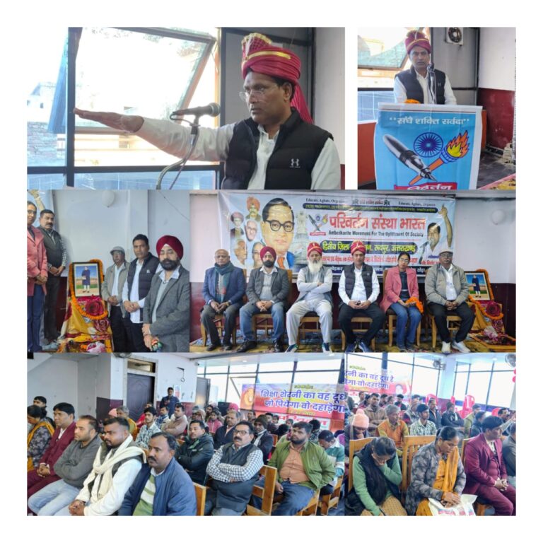 परिवर्तन संस्था भारत का द्वितीय अधिवेशन आज रूद्रपुर के अपना होटल में वेदवीर सिंह आदिवासी जी की अध्यक्षता में सम्पन्न हुआ।