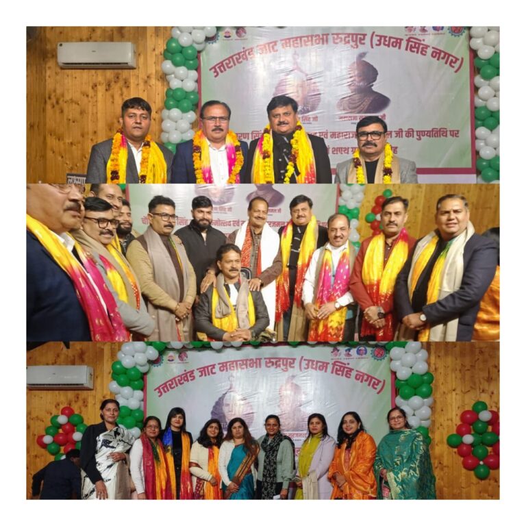 उत्तराखंड जाट महासभा ने बुजुर्गों और मेधावी छात्रों का किया सम्मान  नव नियुक्त पदाधिकारियों को शपथ दिलाई गई