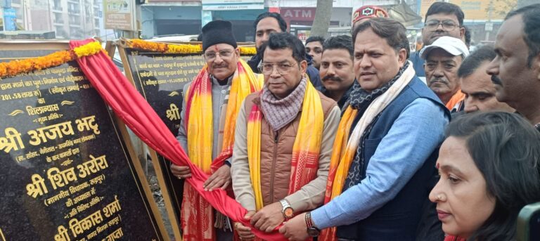 पूर्व केंद्रीय मंत्री व सांसद अजय भट्ट ने रुद्रपुर क्षेत्र के 10 करोड़ के विकास कार्यों का शिलान्यास / लोकार्पण कर जनता क़ो किया समर्पित विधायक शिव अरोरा बोले नये साल पर रुद्रपुर की जनता क़ो दस करोड़ दस विकास कार्यों की सौगात