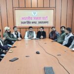 रूद्रपुर। स्वामी विवेकानंद जी की जयंती के अवसर पर 12 जनवरी को रूद्रपुर में आयोजित होने वाली स्वदेशी संकल्प दौड़ कार्यक्रम के निमित्त आज युवा मोर्चा द्वारा जिला मुख्यालय रूद्रपुर में एक बैठक का आयोजन किया गया।