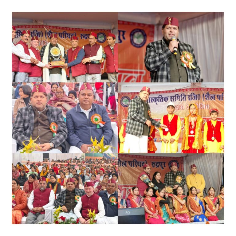 लोक संस्कृति का संरक्षण सभी की जिम्मेवारीः विकास शर्मा महापौर ने उत्तरायणी महोत्सव में दिया संस्कृति के संरक्षण पर जोर