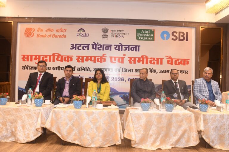 राज्य स्तरीय बैंकर्स समिति, उत्तराखण्ड एवं जिला अग्रणी बैंक, उधम सिंह नगर द्वारा  अटल पेंशन योजना  सामुदायिक सम्पर्क एवं समीक्षा बैठक“ कार्यक्रम का सफल आयोजन 