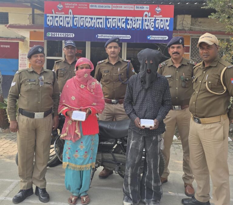 एसएसपी ऊधमसिंहनगर अजय गणपति का नशा तस्करों के विरुद्ध कड़ा रुख करीब डेढ़ लाख की स्मैक के साथ दो शातिर नशा तस्कर गिरफ्तार 