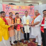 ज्ञान और शक्ति का अद्भुत संगम थे भगवान परशुराम – मिश्रा  अखिल भारतीय ब्राह्मण महासभा ने मनाया भगवान परशुराम जन्मोत्सव