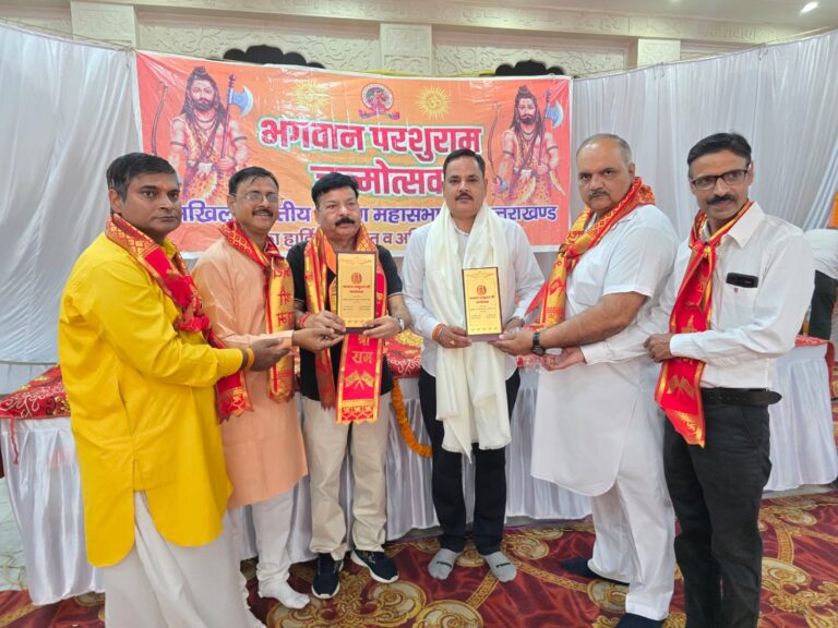 ज्ञान और शक्ति का अद्भुत संगम थे भगवान परशुराम – मिश्रा  अखिल भारतीय ब्राह्मण महासभा ने मनाया भगवान परशुराम जन्मोत्सव