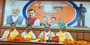 भाजपा जिला कार्यालय में डॉ. भीमराव अम्बेडकर के सिद्धांतों पर जिला संगोष्ठी आयोजित