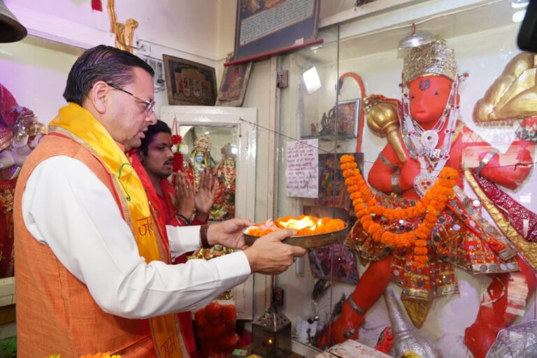 मुख्यमंत्री श्री पुष्कर सिंह धामी ने मंगलवार को चकराता रोड़ स्थित, प्राचीन श्री हनुमान मंदिर में विधिवत पूजा-अर्चना की। इस अवसर पर उन्होंने भगवान बजरंगबली से प्रदेशवासियों के सुख, शांति, समृद्धि एवं खुशहाली की कामना करते हुए प्रदेश की उन्नति, विकास और जनकल्याण की कामना की।