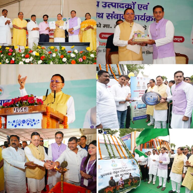 मुख्यमंत्री पुष्कर सिंह धामी ने पशुपालकों, दुग्ध उत्पादकों एवं मत्स्य पालकों के साथ किया संवाद  मत्स्य पालन को बढ़ावा देने के लिए रेफ्रिजरेटेड फिशरीज वैन का भी फ्लैग ऑफ किया, कहा सरकार पशुपालकों की आय बढ़ाने के लिए संकल्पबद्ध