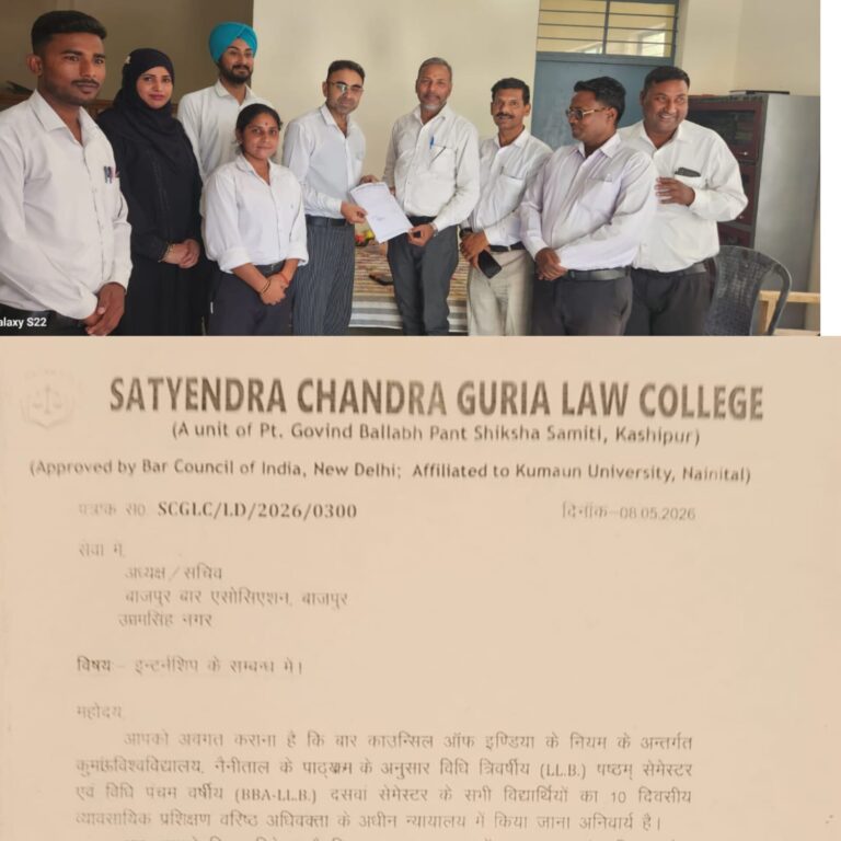 बाजपुर। बार काउंसिल ऑफ इंडिया के नियमों के तहत कुमाऊं विश्वविद्यालय, नैनीताल के विधि पाठ्यक्रमों में पढ़ने वाले अंतिम सेमेस्टर के छात्रों के लिए 10 दिवसीय व्यावसायिक प्रशिक्षण अनिवार्य कर दिया गया है।