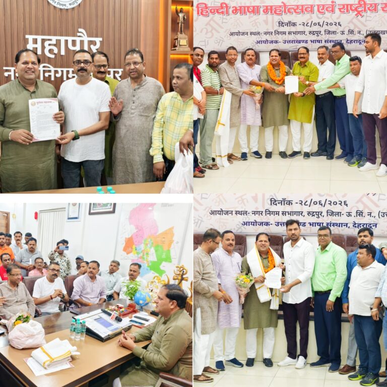 पूर्वांचल समाज को महापौर का बड़ा तोहफा, रुद्रपुर में बनेगा ‘पूर्वांचल भवन सिर्फ भूमि नहीं, नगर निगम बनाकर देगा कम्युनिटी हॉलः विकास शर्मा बड़ी घोषणा पर पूर्वांचल समाज ने महापौर को किया सम्मानित