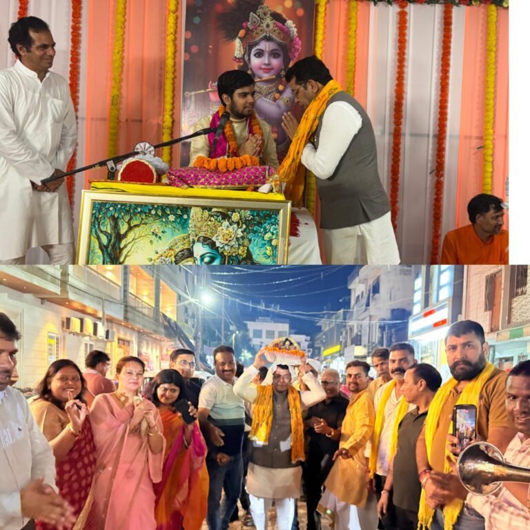 श्रीमद्कृष्ण कथा में शामिल हुए विधायक शिव अरोरा, भगवान श्रीकृष्ण की पालकी को उठाकर लिया आशीर्वाद