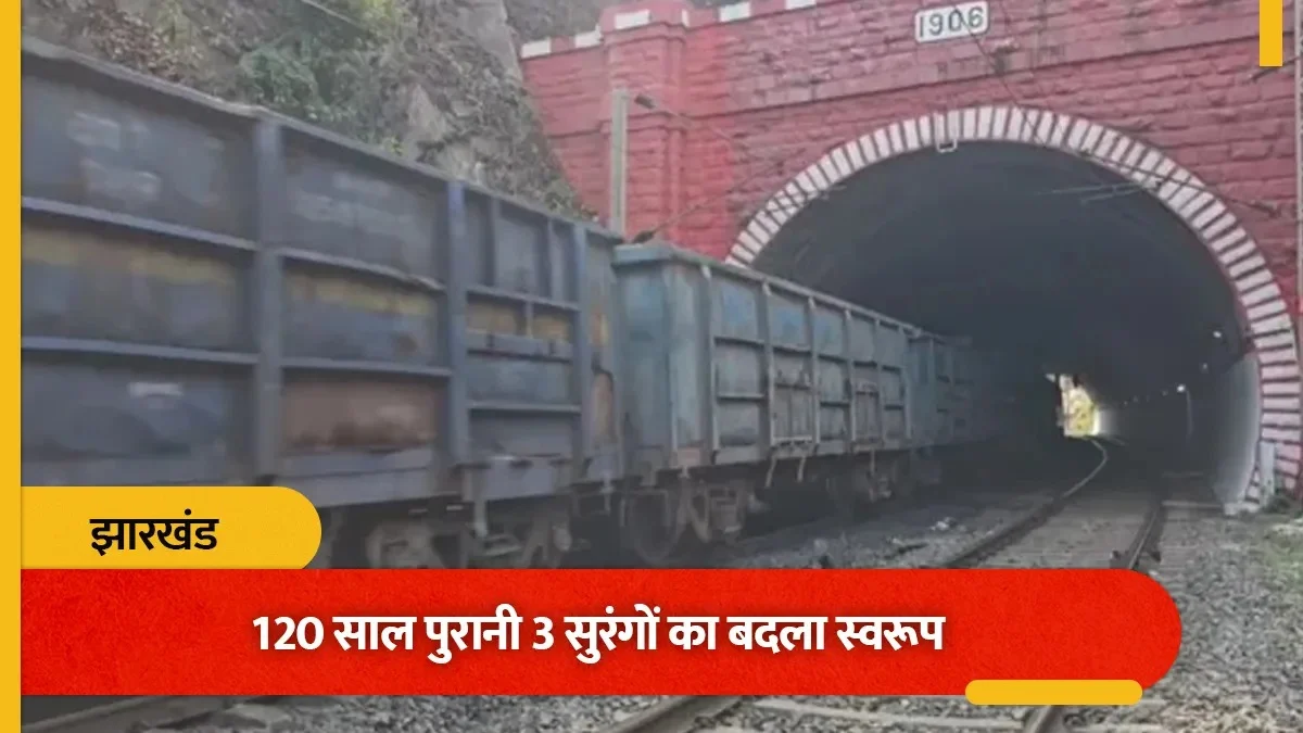झारखंड के कोडरमा–गया रेलखंड पर गुरपा–गझंडी घाटी की तीन ऐतिहासिक सुरंगों का आधुनिकीकरण किया गया है। करीब 120 साल पुरानी इन सुरंगों की ऊंचाई और चौड़ाई बढ़ाई गई है