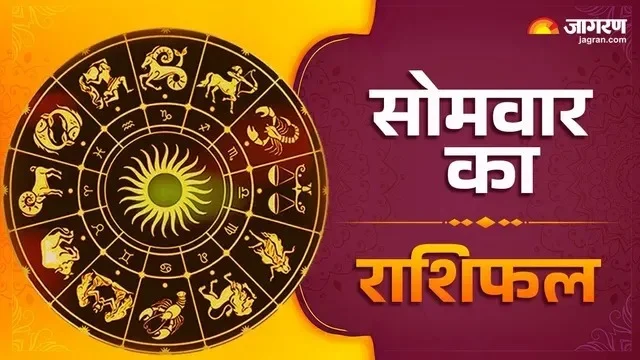 राशिफल: 12 अक्टूबर को त्रिग्रही योग, मेष समेत 4 राशियों को लाभ के संकेत