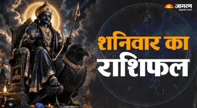 उत्तराखंड: 17 अक्टूबर राशिफल, कुंभ को कमाई का लाभ, तुला का बढ़ेगा मान
